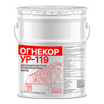 Полиуретановая двухкомпонентная эмаль ОГНЕКОР УР-119, 23 кг